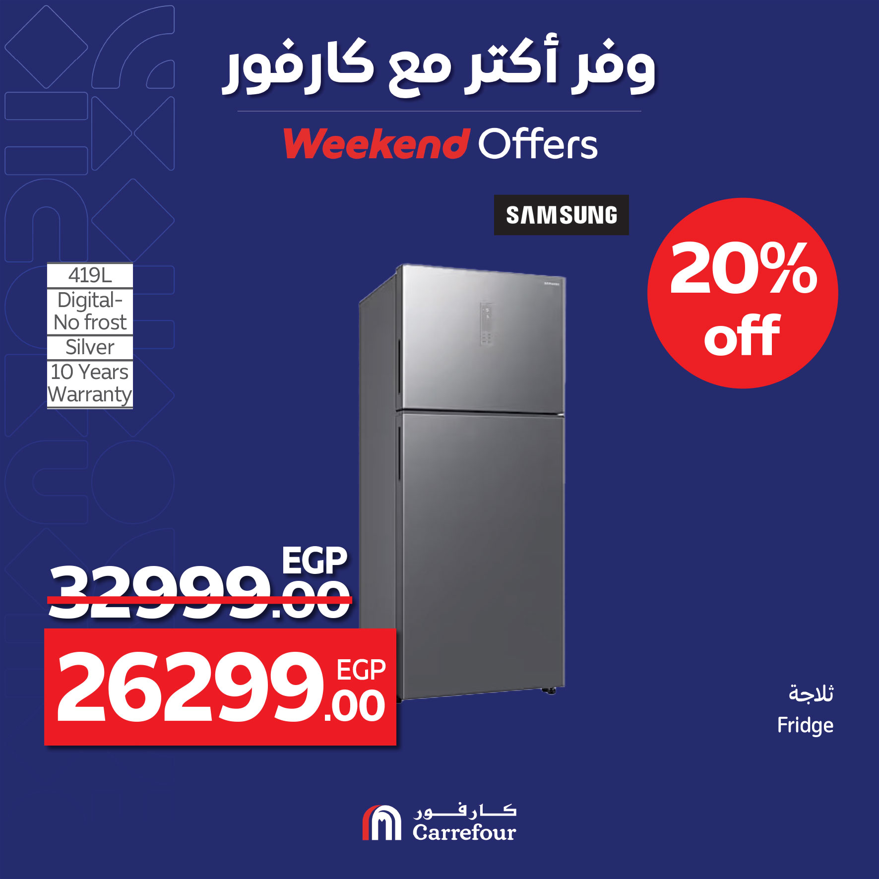 carrefour offers from 22apr to 27apr 2025 عروض كارفور من 22 إبريل حتى 27 إبريل 2025 صفحة رقم 14